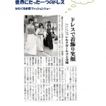 syounainippou_20121031