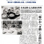 syounainippou_20121116