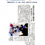 yamasin_20121119_02