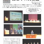 平成25年度 総合学科発表会（※昨年度の発表会の様子です）