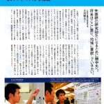 先端研 研究助手 3年土田雄大さんが地域文化情報誌『Cladle』11月号に掲載されました