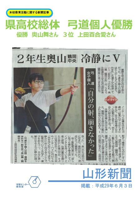 2019 弓道 インターハイ