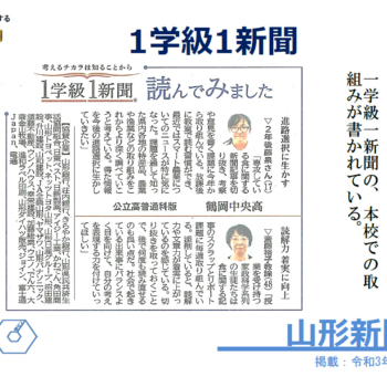 １学級１新聞 本校での取り組みを紹介