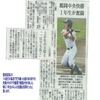 全国高校野球山形大会