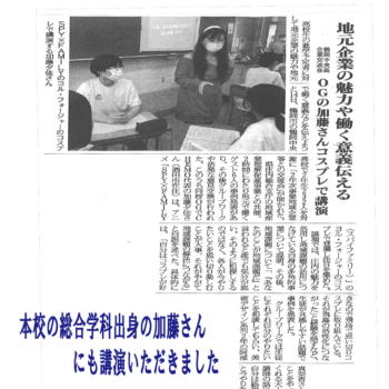 令和4年度 地域企業等との交流事業