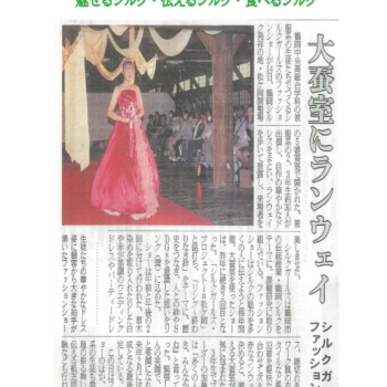 松岡シルクイベント