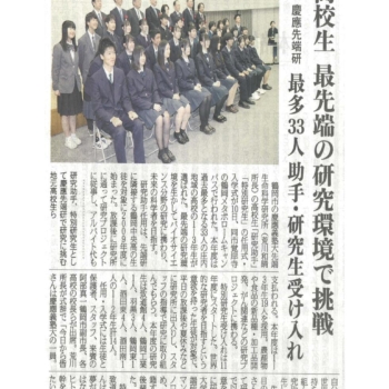先端研研究助手