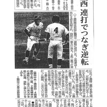 野球部