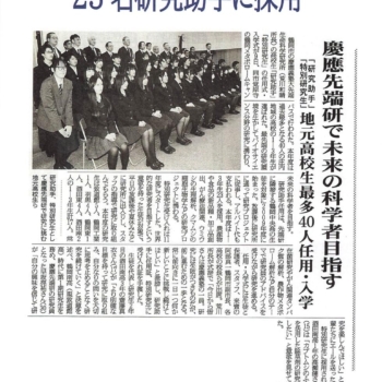 先端研　研究助手