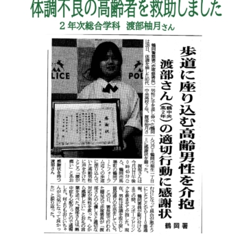 善行【２年次・渡部さん】
