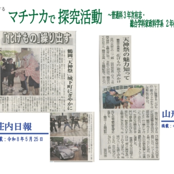 マチナカで探究　in天神祭り
